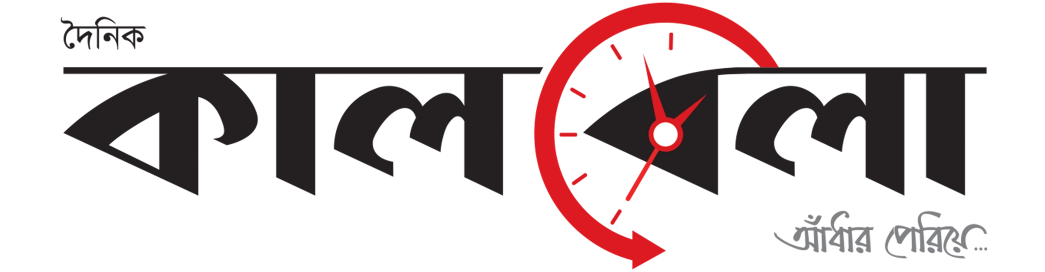 দেশ গোয়েন্দা